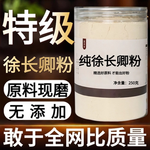 【纯药粉】徐长卿500克中药材大全