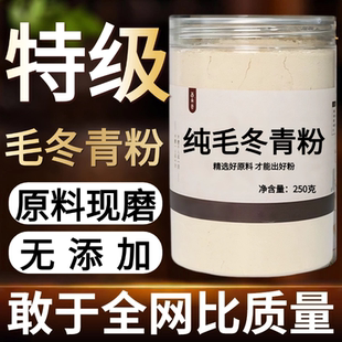 【纯药粉】中药材毛冬青粉50克 乌尾丁 毛冬青根 痈树 六月
