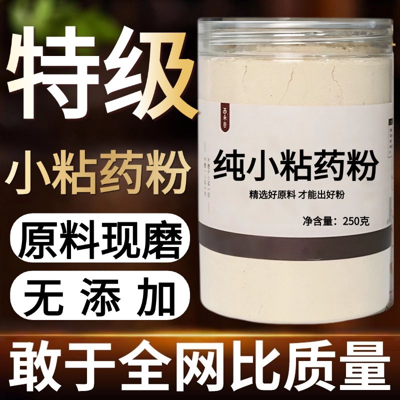 【纯药粉】中药材小粘药粉 滑叶藤 三爪金龙 三叶五香血藤