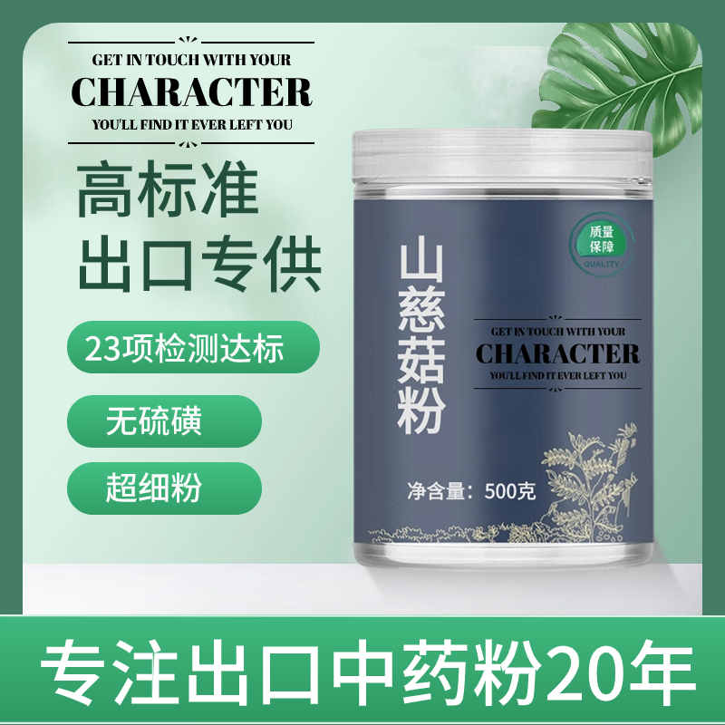 【出口中药粉】山慈菇中药粉500克山慈姑山茨菇毛慈菇茅慈菇中