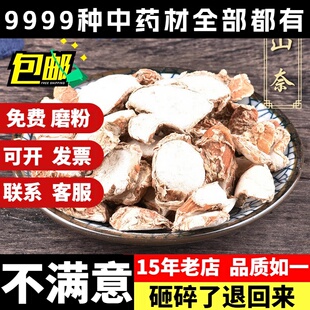 【纯粉无添加】山奈中药粉500克沙姜三奈砂姜山奈山柰调料卤料火