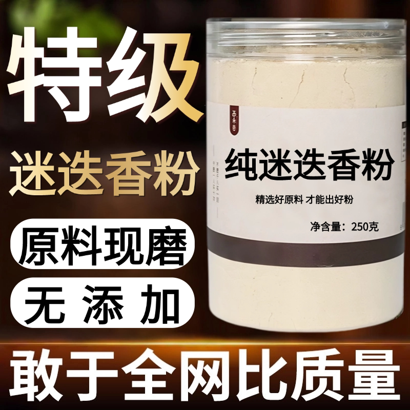 【纯粉无添加】迷迭香 迷迭香茶新货无硫迷失香养 生花茶中药粉50