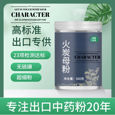 【出口中药粉】火炭母中药粉500克赤地利为炭星白饭草野生火炭母