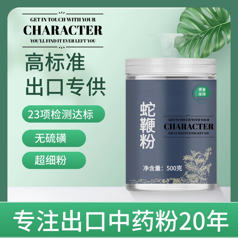 【出口中药粉】蛇鞭粉100g克超细蛇鞭干粉鹿鞭粉牛鞭粉猪鞭羊鞭粉
