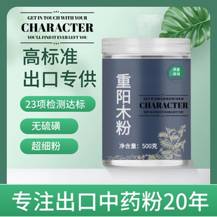 【出口中药粉】重阳木中药材 别名 水梁木 重阳木 千斤不到中药粉