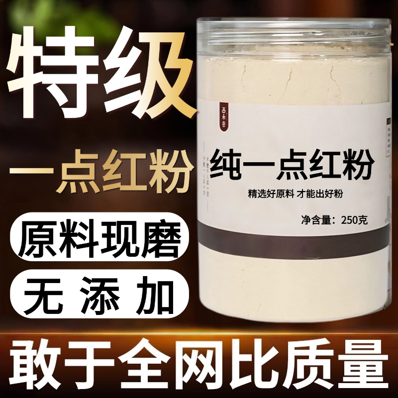 【纯药粉】中药材一点红 叶下红 羊蹄草 红叶草 红背叶草