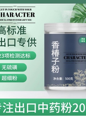 【出口中药粉】中药材香椿子粉 椿树子 香椿铃 香铃子 香椿籽