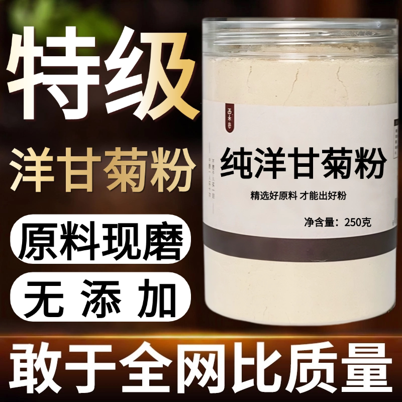 【纯药粉】洋甘菊干花茶中药粉500克中药材洋甘菊茶包泡水药