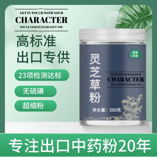 【出口中药粉】中药材包邮长白山【灵芝草鹿角灵芝】粉50克/件中