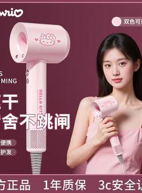 三丽鸥高速吹风机负离子不伤发家用护发凯蒂猫可爱速干宿舍用学生