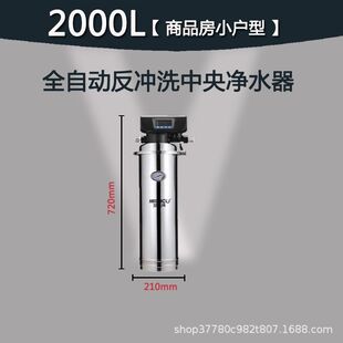 自动反冲洗中央净水器全屋过滤手洗超滤膜黄泥水别墅净水器家用