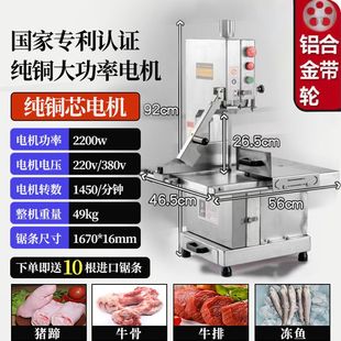 锯骨机商用不锈钢电动切骨机250型骨头切割机自动猪蹄排骨小型