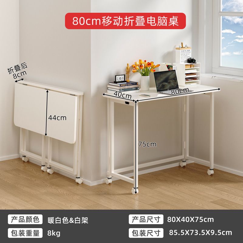 折叠桌可移动书桌家用小户型电脑桌卧室床边桌简易学习桌子工作台