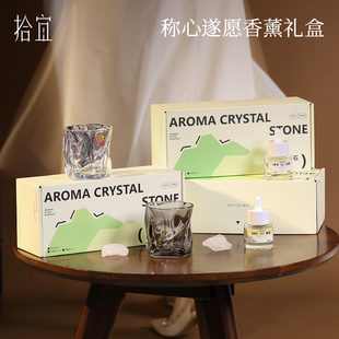 拾宜「称心遂愿」扩香石礼盒无火香薰精油摆件高级感香氛生日礼物