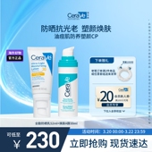 全勤防晒轻薄焕亮修护官方正品 CeraVe适乐肤A醇精华 海外店