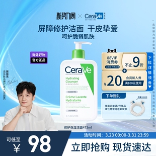 CeraVe适乐肤洁面家族氨基酸水杨酸温和清洁官方洗面奶 海外店