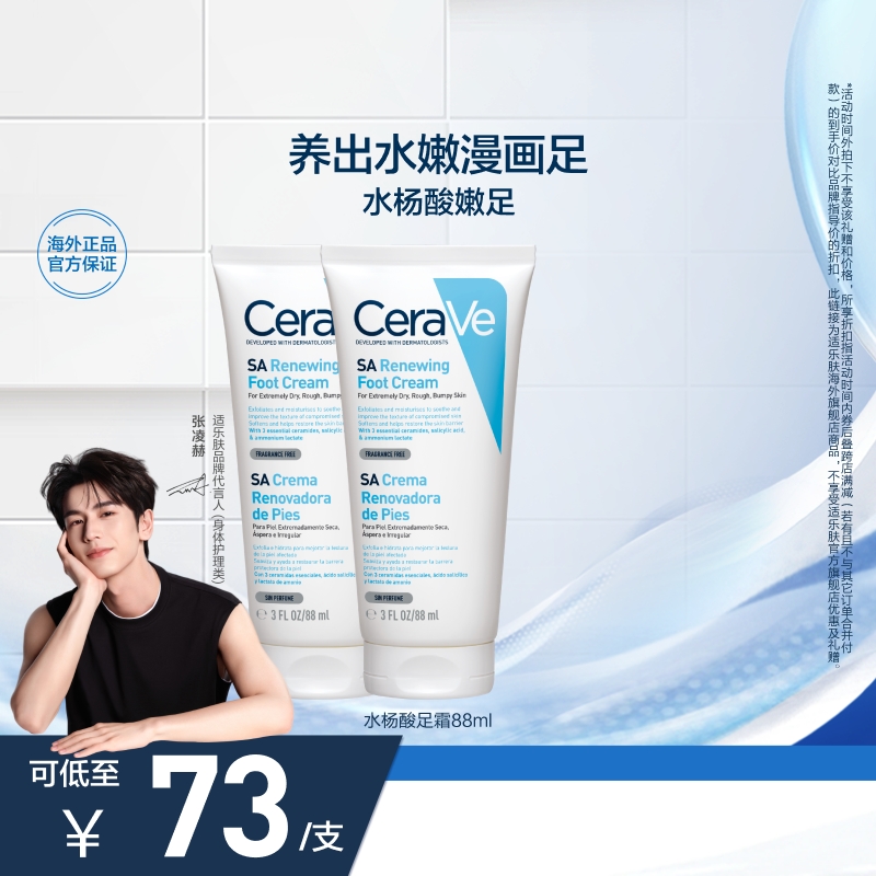 ۻ㣺176ml88ml˫֧װ ꡿CeraVeַˮ˪Ĥۻȥʱʪ޻˫֧146.4Ԫ