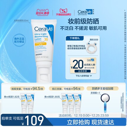 【海外店】CeraVe适乐肤全勤防晒乳清爽不油腻官方正品男女士专用