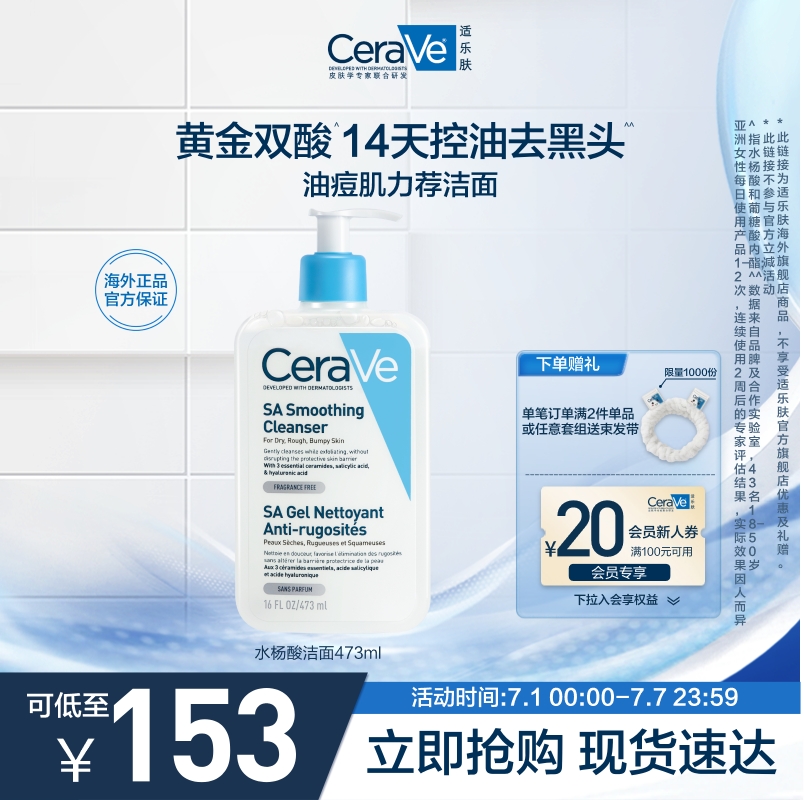 【海外店】CeraVe适乐肤水杨酸洁面控油祛痘去闭口去黑头洗面奶