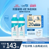 海外店 CeraVe适乐肤A醇精华双支视黄醇祛痘控油焕亮官方正品