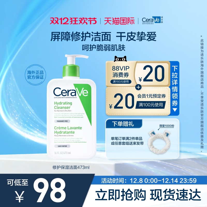 适乐肤修护保湿洁面乳无泡