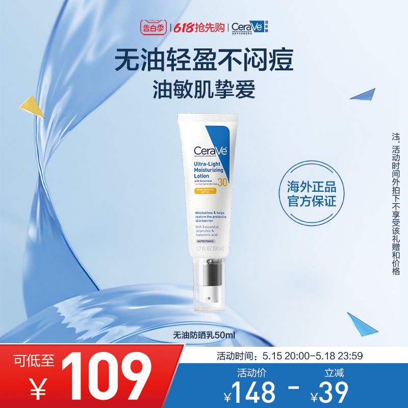 【海外店 618抢先购】适乐肤无油防晒清爽防晒霜轻薄不粘腻SPF30