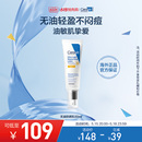 适乐肤无油防晒清爽防晒霜轻薄不粘腻SPF30 618抢先购 海外店