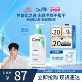 CeraVe适乐肤氨基酸洗面奶温和保湿 海外店 清洁敏感肌官方正品
