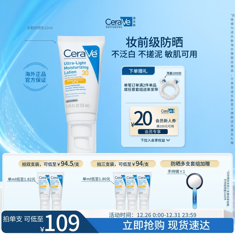 ������꡿CeraVe���ַ�ȫ�ڷ�ɹ����ˬ������ٷ���Ʒ��Ůʿר�� 179Ԫ��2��(��89.5Ԫ/��)
