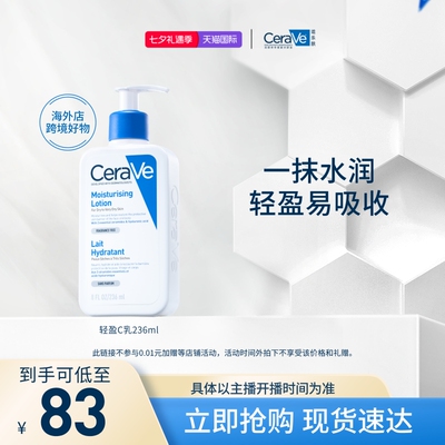 适乐肤C乳保湿修护乳神经酰胺