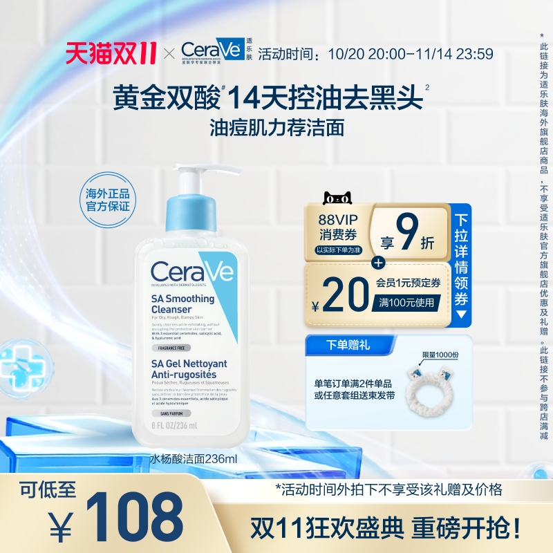 【海外店】CeraVe适乐肤水杨酸洁面控油祛痘去闭口去黑头洗面奶