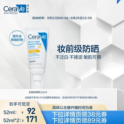 适乐肤全勤防晒霜清爽不粘腻52ml