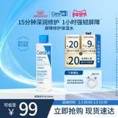 CeraVe适乐肤屏障修护爽肤水补水保湿 海外店 敏感肌男女士专用