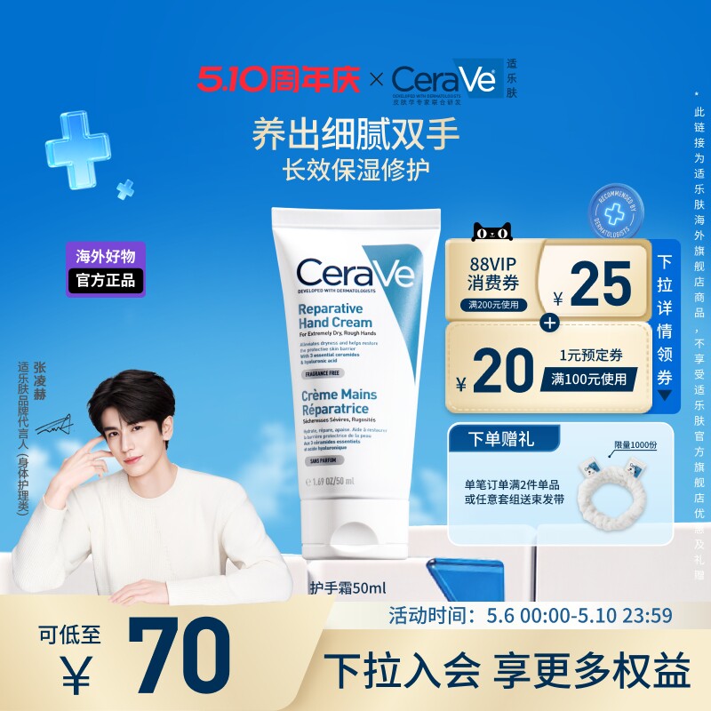 【海外店】CeraVe适乐肤护手霜滋润保湿补水滋润修护男女官方正品