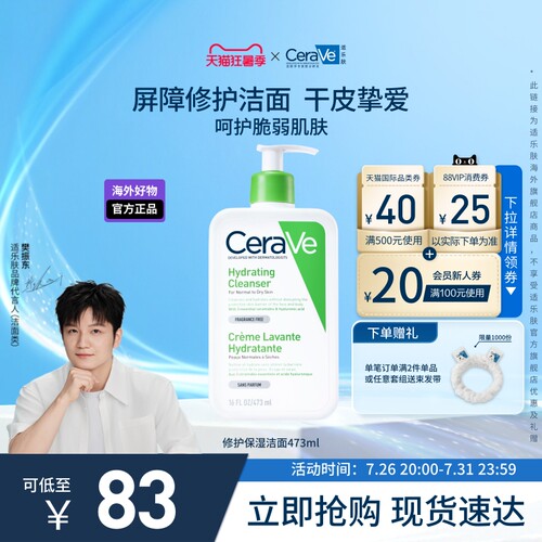 适乐肤修护保湿洁面乳无泡
