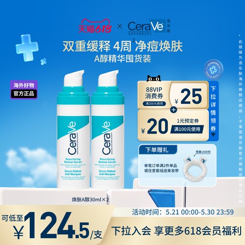 适乐肤视黄醇清痘焕肤精华30ml