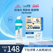 海外店 CeraVe适乐肤A醇精华视黄醇祛痘控油男女士官方正品