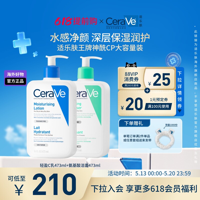【海外店】CeraVe适乐肤控油祛痘洁面乳液套装保湿修护临期官方