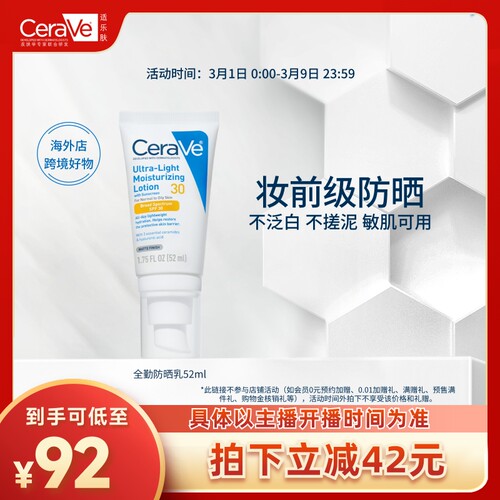 全勤防晒清爽防晒霜轻薄不粘腻