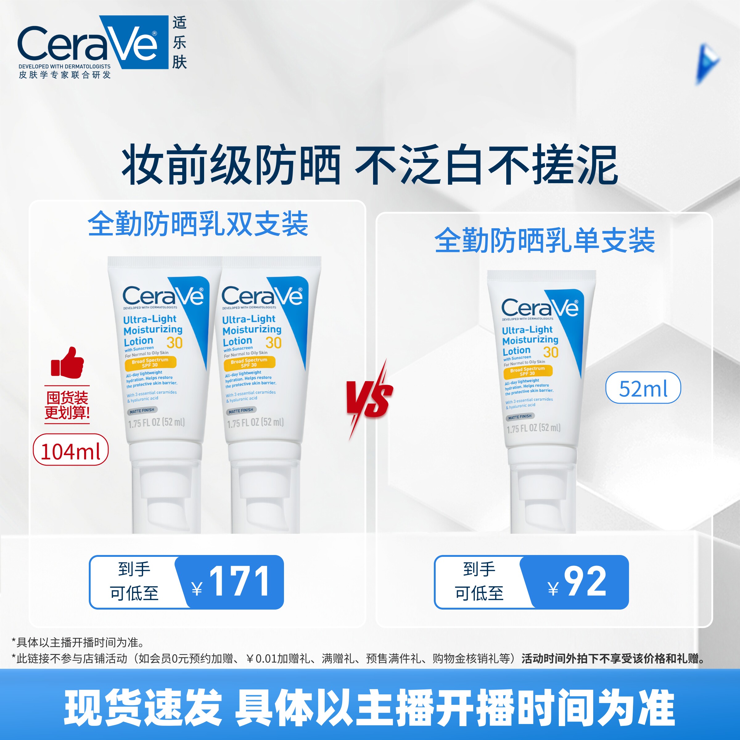 适乐肤全勤防晒霜清爽不粘腻52ml