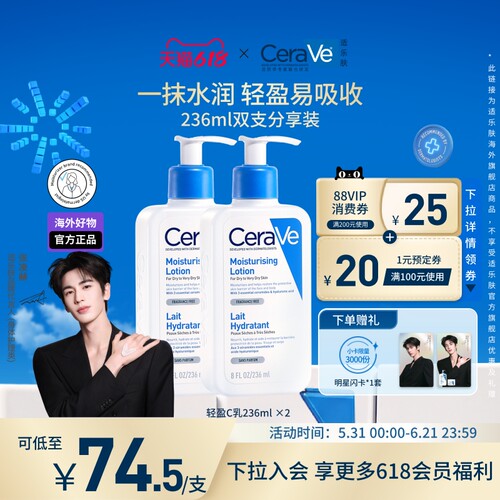 适乐肤C乳保湿修护乳神经酰胺