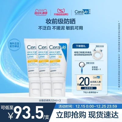 适乐肤全勤清爽SPF30防晒霜