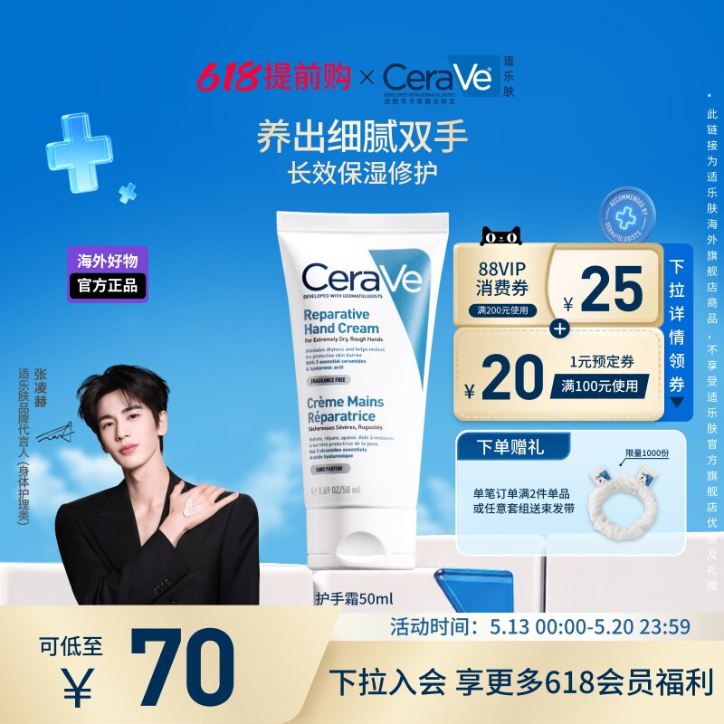 【海外店】CeraVe适乐肤护手霜滋润保湿补水滋润修护男女官方正品