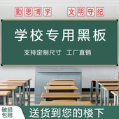 教室专用黑板教学磁性书写板书写挂墙式 学 家用粉笔绿板定制尺寸