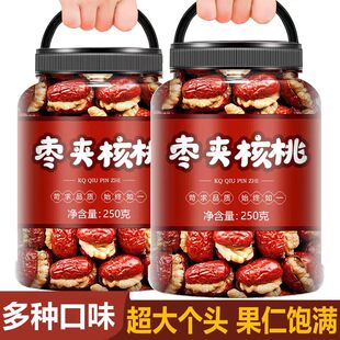 红枣夹核桃仁葡萄干1000g新疆特产和田大枣干果孕妇夹心零食