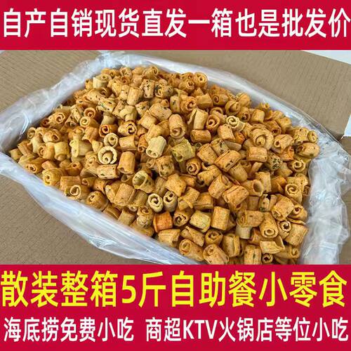 香脆蔬菜卷散装整箱批发休闲网红怀旧小零食超市KTV火锅店商用