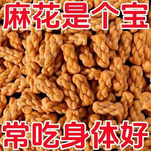 小零食香酥小麻花網紅花椒休閑獨立小包裝 好吃 一整箱批發解饞老式