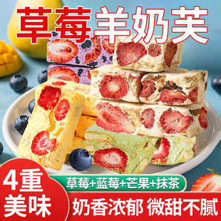 草莓羊奶芙雪花酥牛轧糖纯手工拉丝饼干网红糕点小零食官方旗舰店