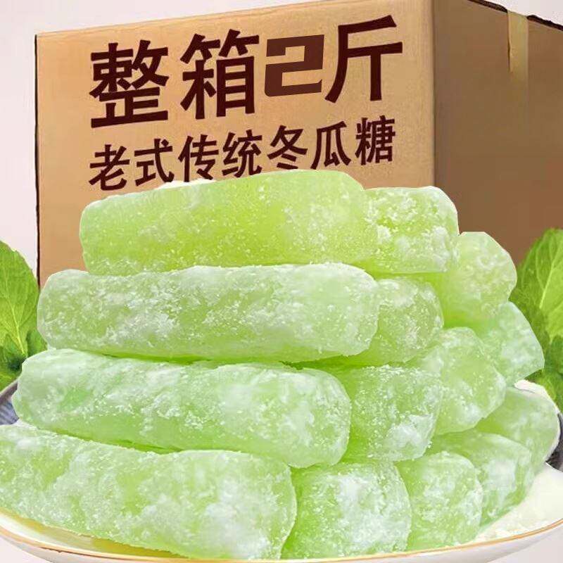 广东特产老式冬瓜糖500g正宗冬瓜糖条小包装蜜饯冬瓜条手工冬瓜丁