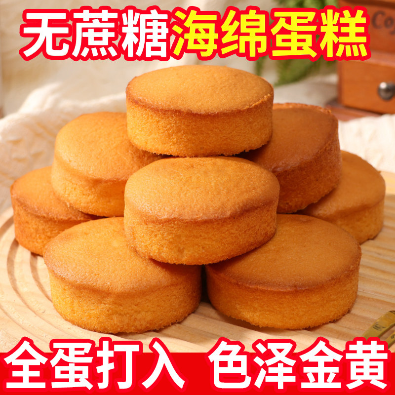 老式老北京海绵蛋糕鸡蛋糕早餐糕点营养零食美味槽子糕一整箱批发